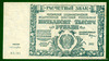 50000 рублей 1921