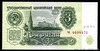 3 рубля 1961
