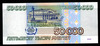 50000 рублей 1995 