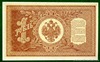 1 рубль 1898(b)
