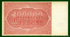 100000 рублей 1921