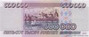 500000 рублей 1995