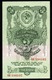 3 рубля 1947