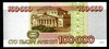 100000 рублей 1995