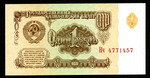 1 рубль 1961