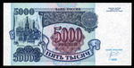 rus5000rub1992