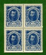 10 копеек 1915