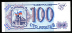 100 рублей 