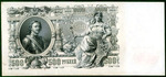 500 рублей 1910 (b)