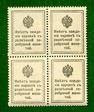 10 копеек 1915