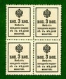 3 копейки 1915
