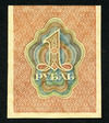 1 рубль 1919