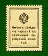 15 копеек 1915