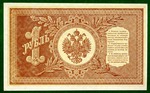 1 рубль 1898(b)