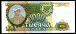 1000 рублей 1993