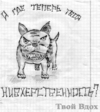 И где теперь?