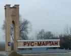 Урус-Мартан