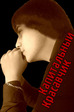 EMIN 1ddd