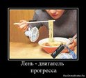 1276183236_836384_len-dvigatel-progresa