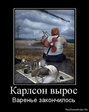1279880768_262658_karlson-vyiros