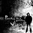 РдР-VI б
