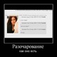 разочарование