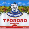 троллятиа