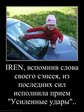 Усиленные удары