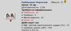 Рубиновые Перчатки