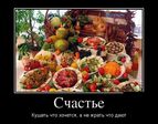 Мньда!)