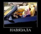 Бабушка 21 лвл !)