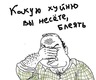 куйня