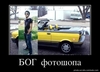 фотошоп