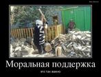 поддержка