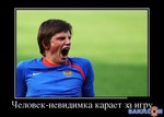 росфут