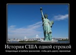 сша
