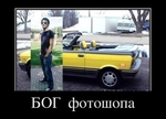 фотошоп