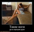ноги