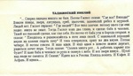 Может действительно правда?