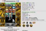200 cилой ето бомба)