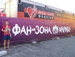 Евро 2012 Харьков