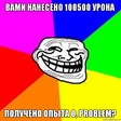 troll