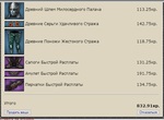 пока 10 лвл