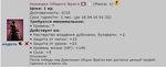 плащ врага