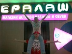 Па па ра па пам