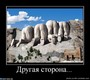 Другая-сторона..