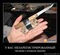 demotivatory_19