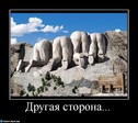Другая-сторона..