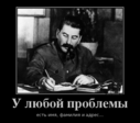 7621584_u-lyuboj-problemyi.thumbnail