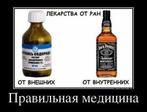 15839471_pravilnaya-meditsina.thumbnail
